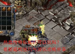 ��Ѫ����˽��SF�����������±ܿӼ��������湥�Է���