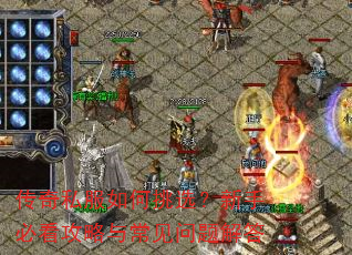 ����˽�������ѡ�����ֱؿ������볣��������