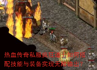 ��Ѫ����˽������ʿ��δ��似����װ��ʵ���޵������