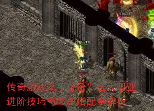 ������Ϸ���ֱر�������ְҵ���׼�����װ������ȫ����