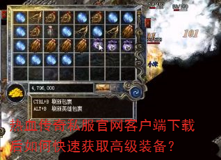 ��Ѫ����˽�������ͻ������غ���ο��ٻ�ȡ�߼�װ����