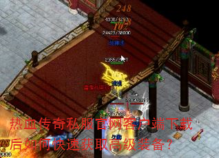 ��Ѫ����˽�������ͻ������غ���ο��ٻ�ȡ�߼�װ����