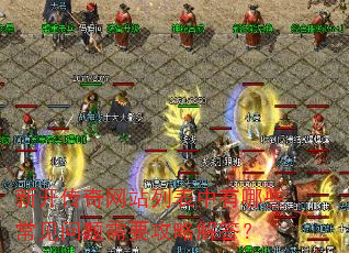 �¿�������վ�б�������Щ����������Ҫ���Խ��