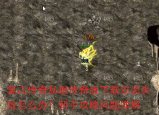 ���Ŵ���˽����������ذ�װʧ����ô�죿���ֹ����������