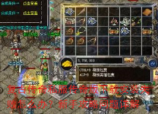 ���Ŵ���˽����������ذ�װʧ����ô�죿���ֹ����������