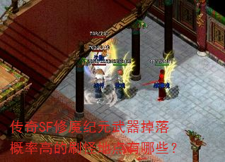 ����SF��ħ��Ԫ����������ʸߵ�ˢ�ֵص�����Щ��