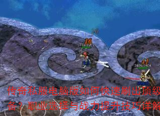 ����˽�����԰���ο���ˢ������װ����ְҵѡ����ս�������������