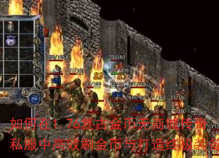 �����1.76���Ž�����̳Ǵ���˽���и�Чˢ���������ռ�װ����