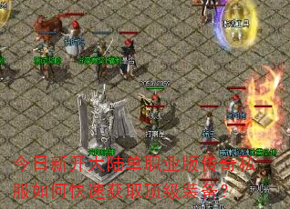 �����¿���½��ְҵ�洫��˽����ο��ٻ�ȡ����װ����