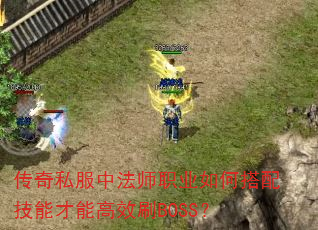 ����˽���з�ʦְҵ��δ��似�ܲ��ܸ�ЧˢBOSS��