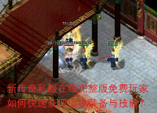 �´���˽��������������������ο��ٻ�ȡ����װ���뼼�ܣ�