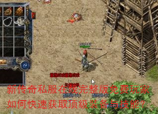 �´���˽��������������������ο��ٻ�ȡ����װ���뼼�ܣ�