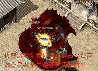 ������Ϸ������������ƽ̨��Ч����װ�����ܿ��������壿