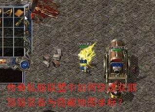 ����˽����������ο��ٻ�ȡ����װ�������ص�ͼ���ꣿ