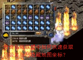 ����˽����������ο��ٻ�ȡ����װ�������ص�ͼ���ꣿ