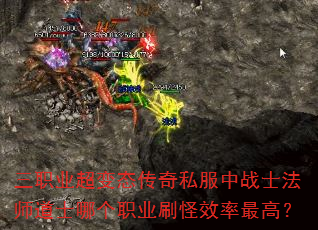 ��ְҵ����̬����˽����սʿ��ʦ��ʿ�ĸ�ְҵˢ��Ч����ߣ�