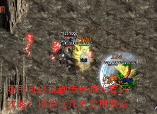 ��������ҵ�������Ϸ�������ԣ��Ƽ��⼸��ʵ����վ