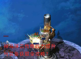 �������ƴ���ս��������װ����ȡȫ���ԣ�