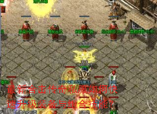 ���ºϻ�����˽����ο�������װ������ϼ��ܣ�