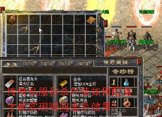 ����˽����ɱ���������ò���ʵ��˲���ɱЧ����