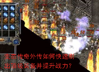 ��̬�����⴫��ο���ˢ������װ��������ս����