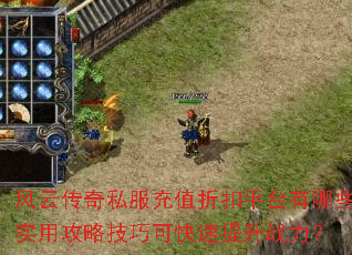 ���ƴ���˽����ֵ�ۿ�ƽ̨����Щʵ�ù��Լ��ɿɿ�������ս����