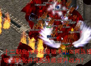 ʮ��ְҵ����˽���汾�����ѡ����ǿְҵ�����似������ս����