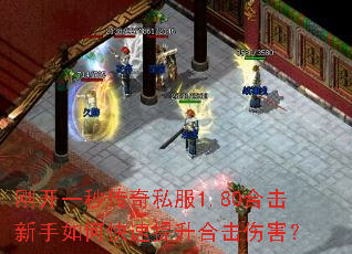 �տ�һ�봫��˽��1.80�ϻ�������ο��������ϻ��˺���