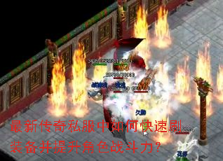 ���´���˽������ο���ˢװ����������ɫս������