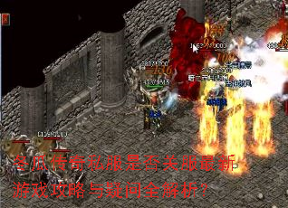 ���ϴ���˽���Ƿ�ط�������Ϸ����������ȫ������