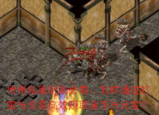 ����˽����ұؿ�������ͨ�����뽻�׸�Ч׬ȡ�����Ԫ����