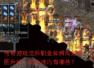 ������Ϸ��ʦְҵ��θ�Чˢͼ������ʵս��������Щ��