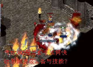 ����342ħ��������ο���ˢ������װ���뼼�ܣ�