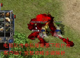 �����洫��˽����Ҫ����ʲô�ͻ��ˣ��������Բ������