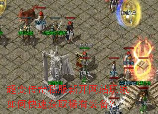 ���䴫��˽���¿���վ�����ο��ٻ�ȡϡ��װ����