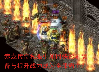 ��������˽������ο���ˢװ��������ս����Ϊȫ��������