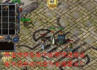 ��������˽������ο���ˢװ��������ս����Ϊȫ��������