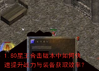1.80�����ϻ��汾����ο�������ս����װ����ȡЧ�ʣ�
