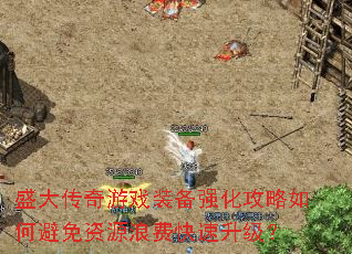 ʢ������Ϸװ��ǿ��������α�����Դ�˷ѿ���������