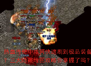 ��Ѫ��������ο���ˢ����Ʒװ�����������ص�ͼ��������������