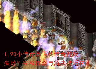 1.90С��������ش�����Ϸʧ�ܣ������������������ڴ�