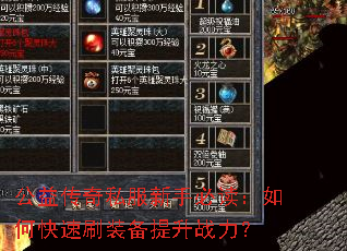 ���洫��˽�����ֱض�����ο���ˢװ������ս����