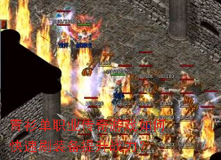 ������ְҵ������Ϸ��ο���ˢװ������ս����