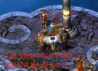 �б䴫��������ο��ٻ�ȡ����װ��������ս����