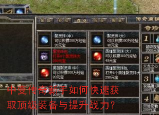 �б䴫��������ο��ٻ�ȡ����װ��������ս����