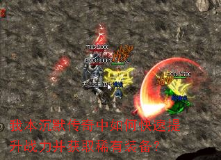 �ұ���Ĭ��������ο�������ս������ȡϡ��װ����