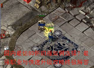 �������80���ɷ����ѡ����ǿְҵ��������������ռ����