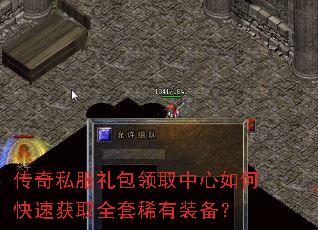 ����˽�������ȡ������ο��ٻ�ȡȫ��ϡ��װ����