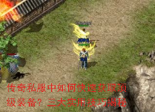 ����˽������ο��ٻ�ȡ����װ��������ʵ�ü��ɽ���