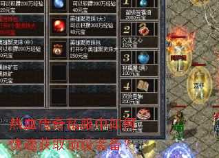 ��Ѫ����˽������ο��ٻ�ȡ����װ����